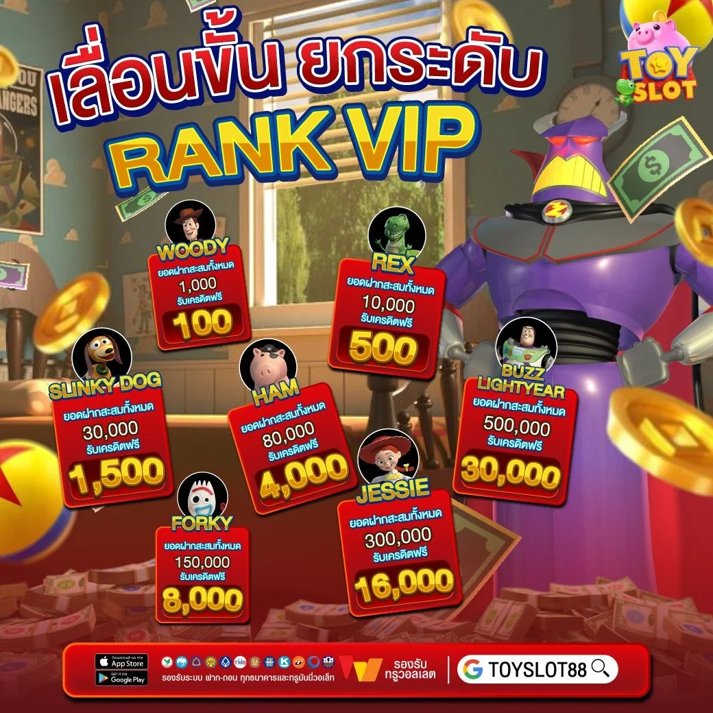 TOYSLOT88 สล็อตออนไลน์ เว็บตรง เกมครบจบเว็บเดียว