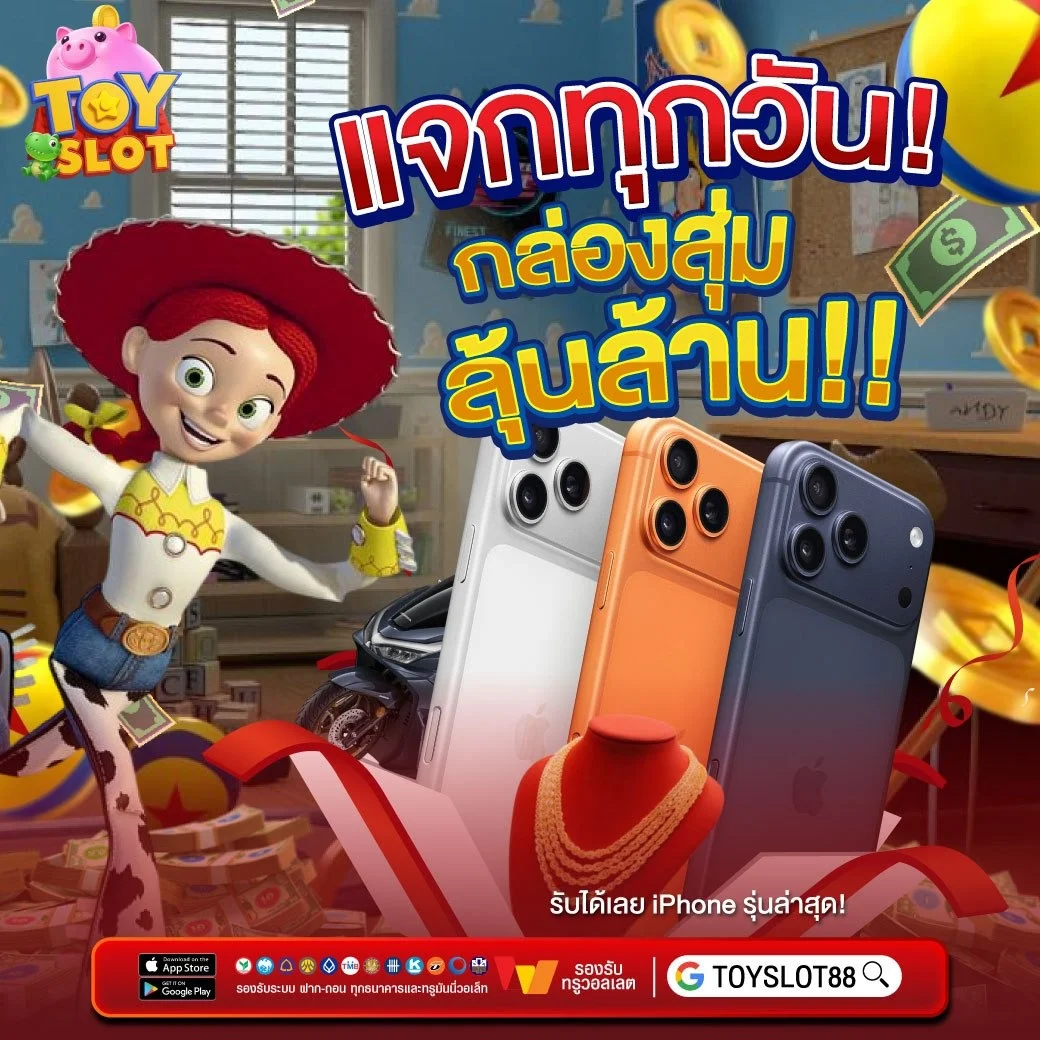 สล็อตออนไลน์ TOYSLOT88 รวมเกมค่ายดังครบทุกค่าย