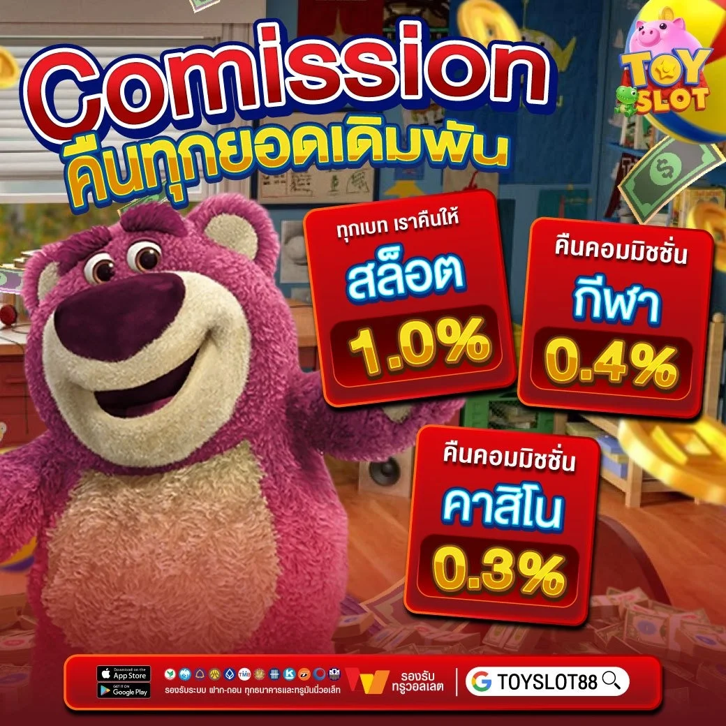 TOYSLOT88 สล็อตออนไลน์ เว็บตรง เกมครบจบเว็บเดียว